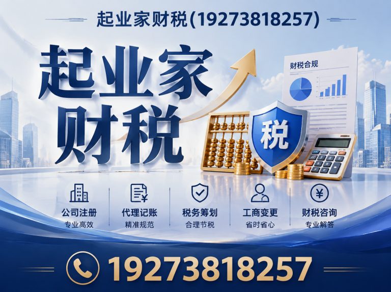 二七区代理记账报税展示图