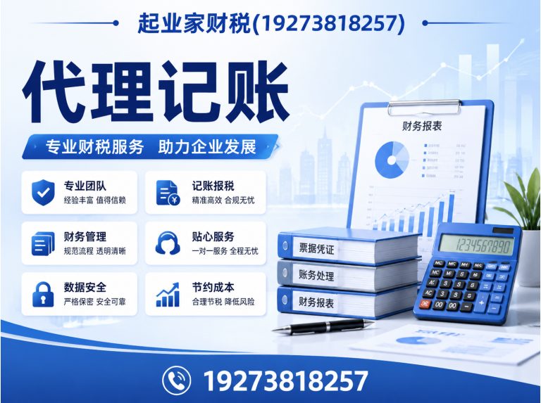 二七区郑州公司注册展示图