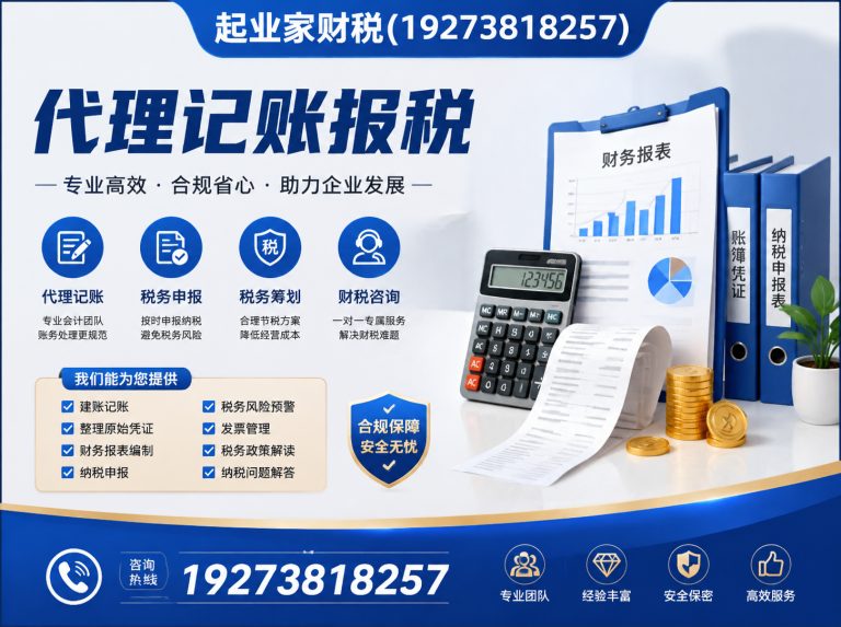 二七区郑州财税咨询展示图
