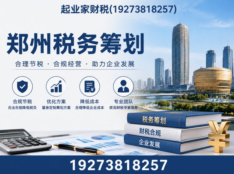 二七区工商异常处理展示图